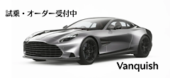 Vanquish 