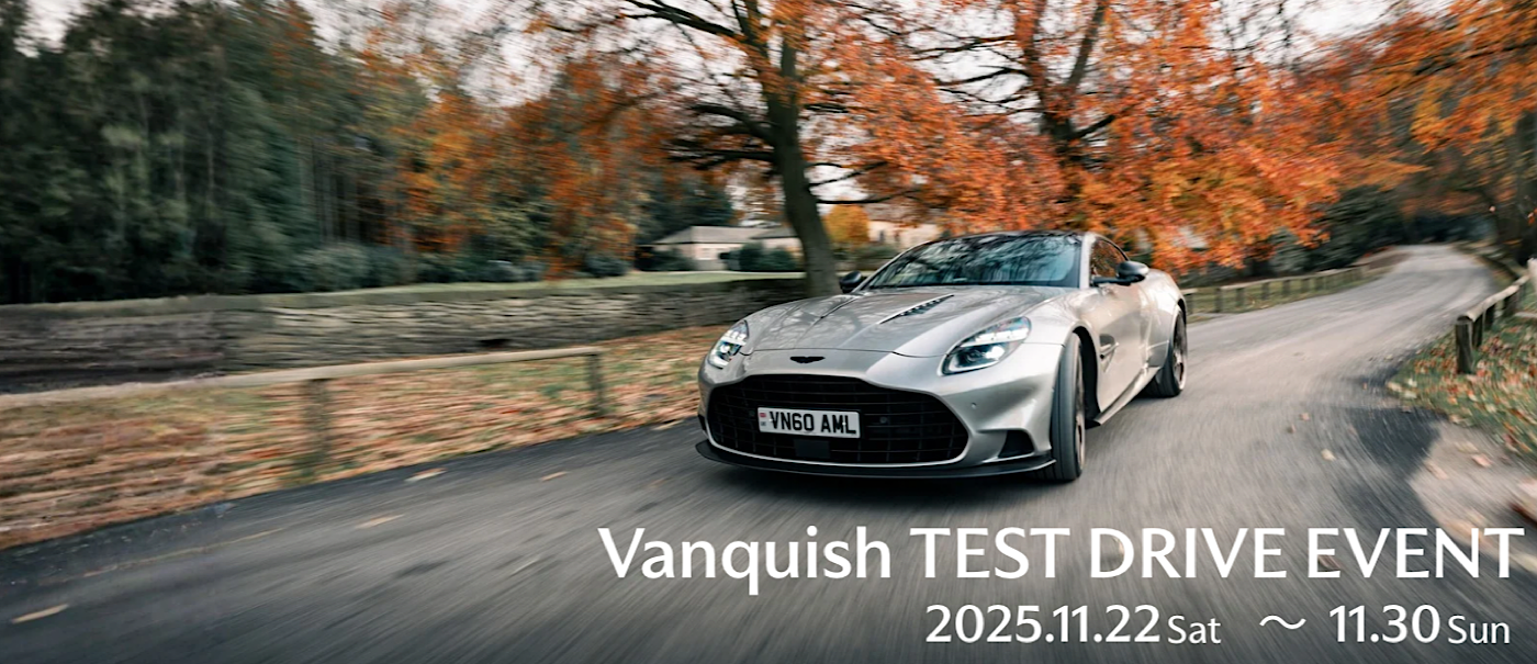 Vanquish 試乗会